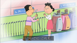 sazae-150