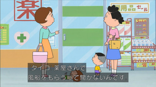 sazae-5