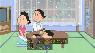 sazae-190