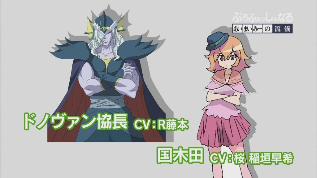 アニメ万国情報館 画像あり あいまいみー 妄想カタストロフ 第０話 ぷろふぇっしょなる あいまいみーの流儀 感想