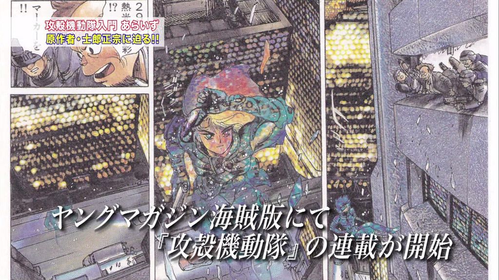 アニメ万国情報館 画像あり 攻殻機動隊入門あらいず ４月７日放送 実況