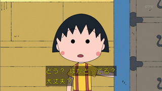 maruko-51