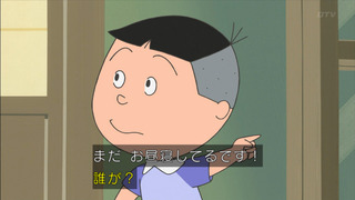 sazae-203