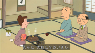 sazae-118