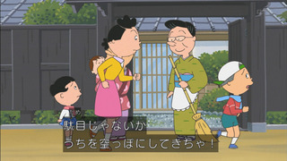 sazae-79
