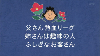 sazae-199