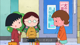 アニメ万国情報館 画像あり ちびまる子ちゃん 12月1日放送 感想 アニメ万国情報館 画像あり ちびまる子ちゃん 12月1日放送 感想