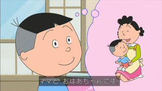 sazae-18