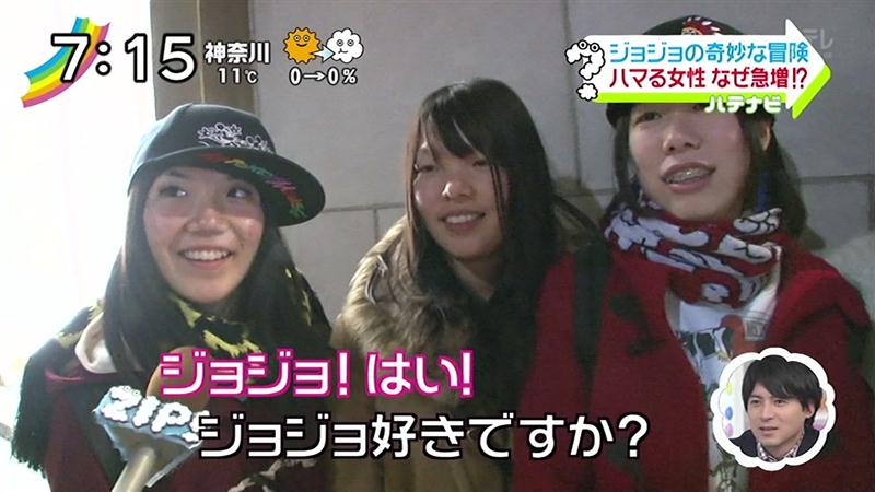 日テレ zip で ジョジョ女子 特集 今じゃあ集合写真もジョジョ立ちで撮るらしいぞww コノヤロー W 日テレ zip で ジョジョ女子 特集 今じゃあ集合写真もジョジョ立ちで撮るらしいぞww コノヤロー W