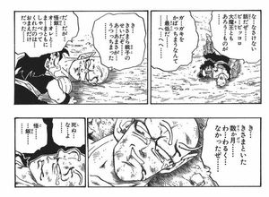 ドラゴンボールz Gtの最悪な事態はベジータが全ての元凶 漫画とアニメの語り部屋