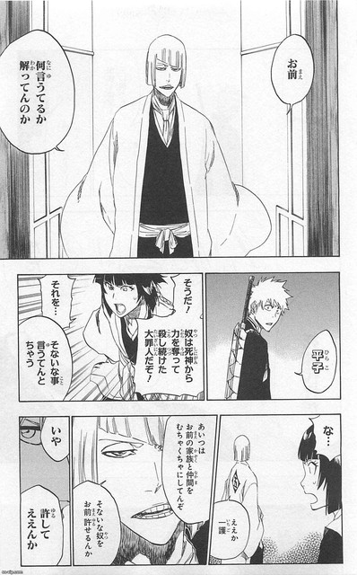 Bleach 隊長格で卍解していないのは誰 漫画とアニメの語り部屋 Bleach 隊長格で卍解していないのは誰 漫画とアニメの語り部屋