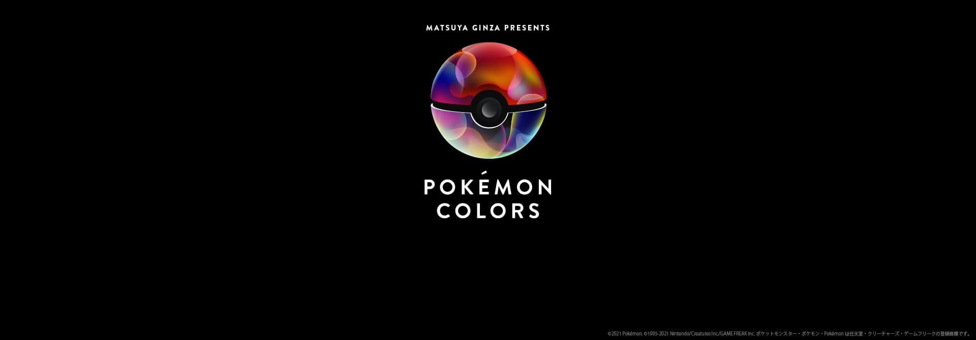 ポケモン企画 ｐｏｋｅｍｏｎ ｃｏｌｏｒｓ 商品情報公開 アニゲーnews