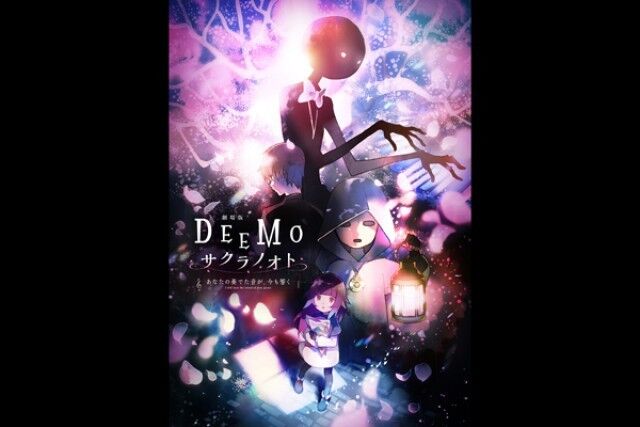 劇場アニメ ｄｅｅｍｏ 情報公開 アニゲーnews