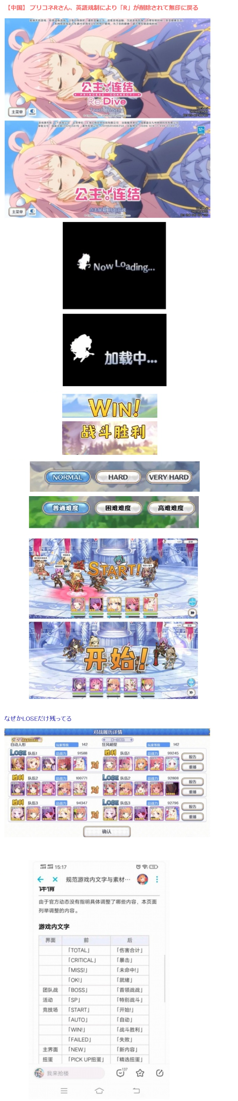 悲報 中国 ゲーム内での英語表記を禁止か アニゲーnews