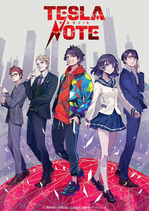 速報 テスラノートのアニメ化が決定 アニゲーnews 速報 テスラノートのアニメ化が決定 アニゲーnews