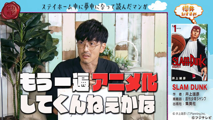 櫻井孝宏 スラムダンク の再アニメ化を熱望 アニゲーnews 櫻井孝宏 スラムダンク の再アニメ化を熱望 アニゲーnews