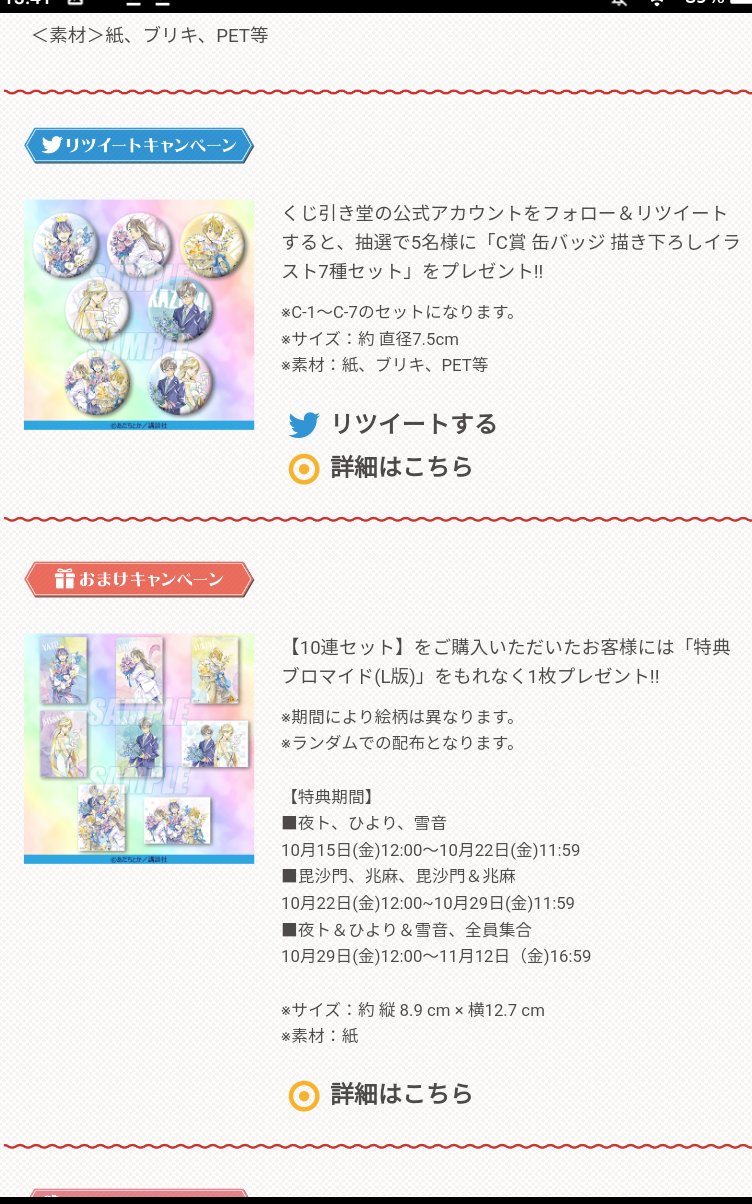 ノラガミ オンラインくじが発売 アニゲーnews