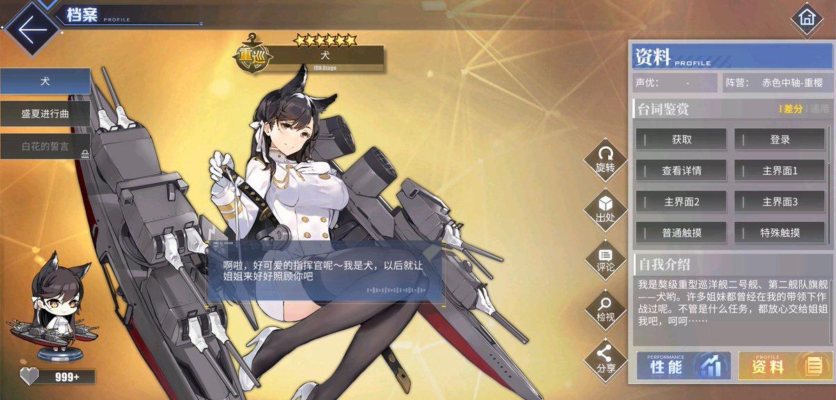 悲報 中華スマホゲーム アズールレーン から声優 茅野愛衣のボイスが削除 アニゲーnews