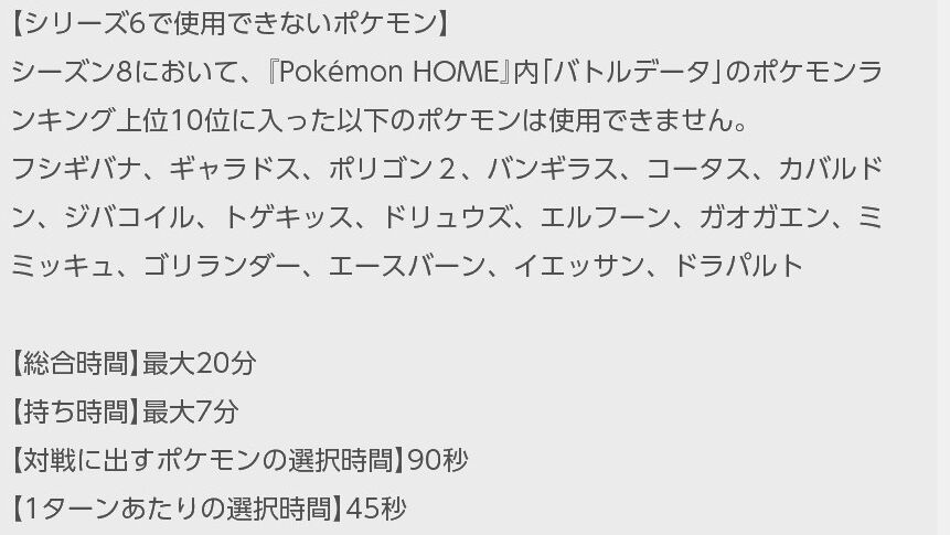 ポケモン 使用禁止 についてtwitterの反応 アニゲーnews