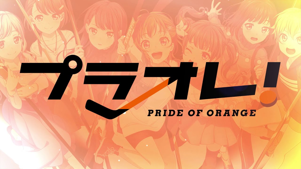 朗報 高瀬くるみん出演のアニメ プラオレ のpv第2弾が公開された アニゲーnews 朗報 高瀬くるみん出演のアニメ プラオレ のpv第2弾が公開された アニゲーnews