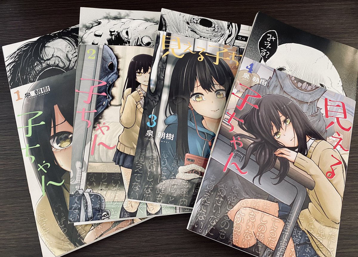 朗報 見える子ちゃん ２１年にアニメ化決定 アニゲーnews