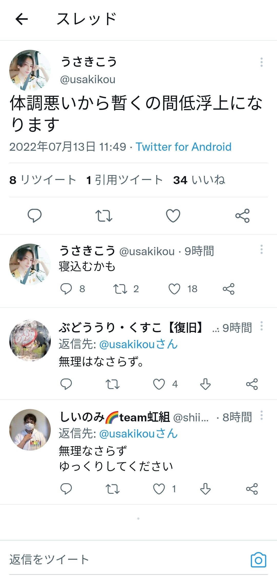 速報 漫画家 うさきこう 逮捕 15歳少女に猥褻画像を見せつける アニゲーnews 速報 漫画家 うさきこう 逮捕 15歳少女に猥褻画像を見せつける アニゲーnews