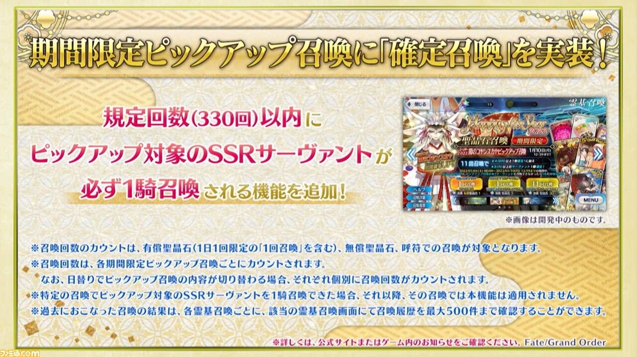 朗報 Fgoガチャに天井実装 闇のコヤンスカヤ 新登場 アニゲーnews