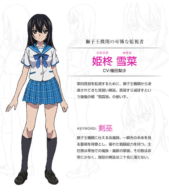 ストライク ザ ブラッド 姫柊雪菜 ｏｖａ五期も多分いやらしい アニゲーnews