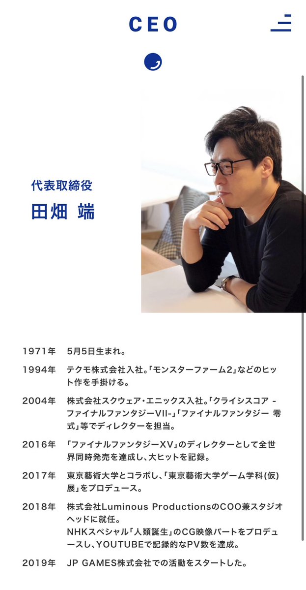 【速報】世界的ゲームクリエイターとして知られるFF15の田畑端氏。本格的な中国進出を発表 : アニゲーNEWS