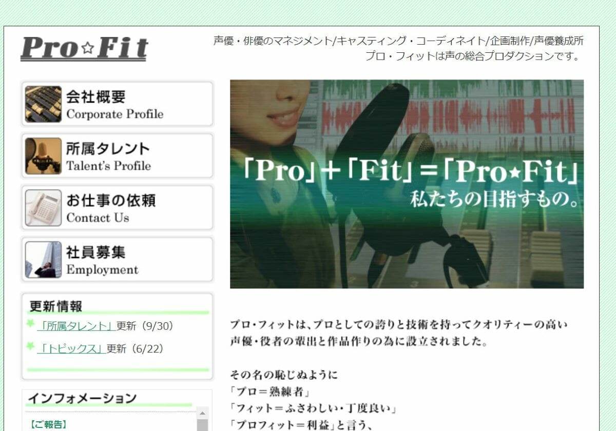 悲報 声優事務所プロフィット 閉鎖 岡本信彦 悠木碧 鬼頭明里 ファイルーズあいらが所属 アニゲーnews