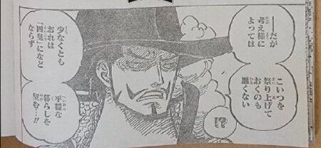 悲報 鷹の目のミホーク 四皇になりたくなかった アニゲーnews