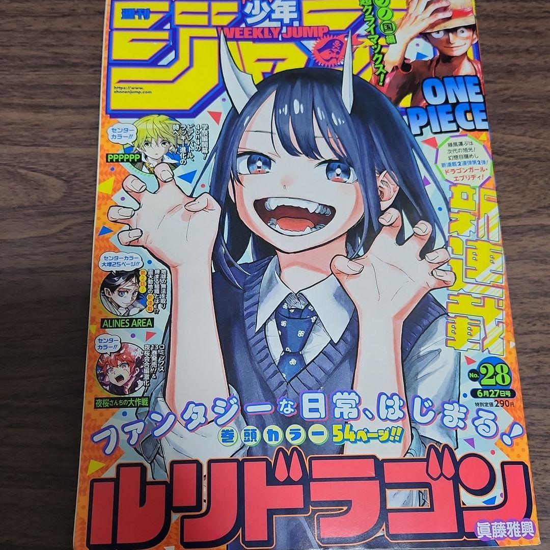 漫画 ジャンプ ワートリの悲劇 ふたたび ルリドラゴン 第６話で長期休載へ アニゲーnews