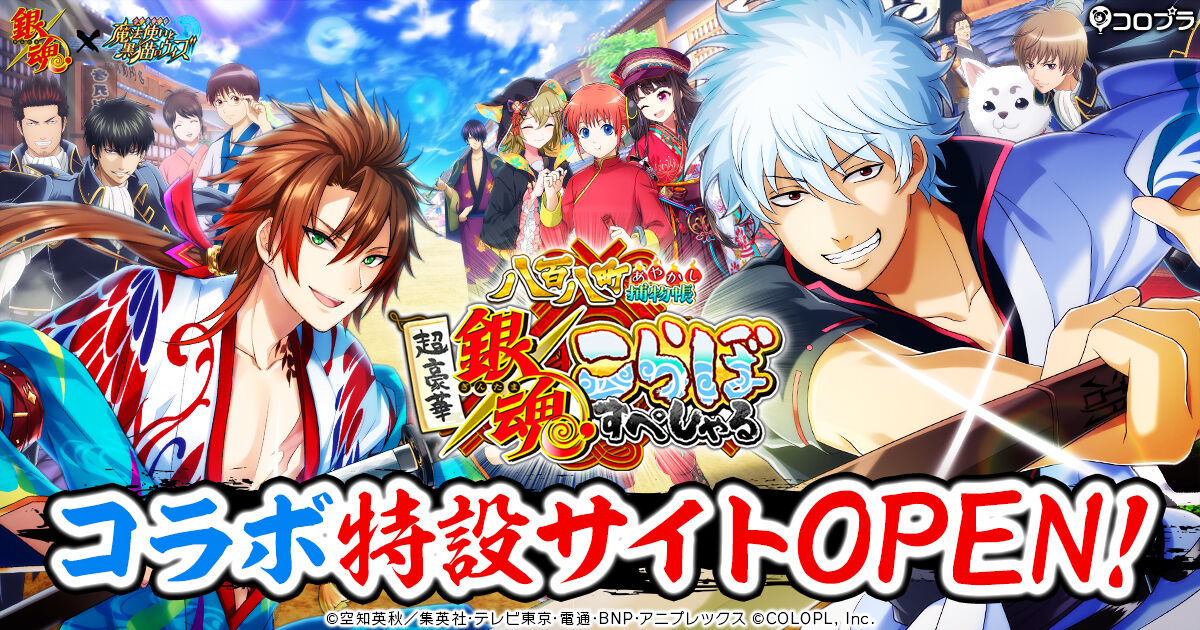 黒猫のウィズと銀魂がコラボ アニゲーnews