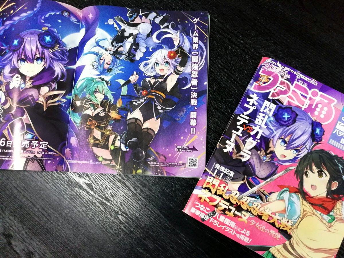 閃乱忍忍忍者大戦ネプテューヌ 新たなキャラクター参戦情報 アニゲーnews 閃乱忍忍忍者大戦ネプテューヌ 新たなキャラクター参戦情報 アニゲーnews