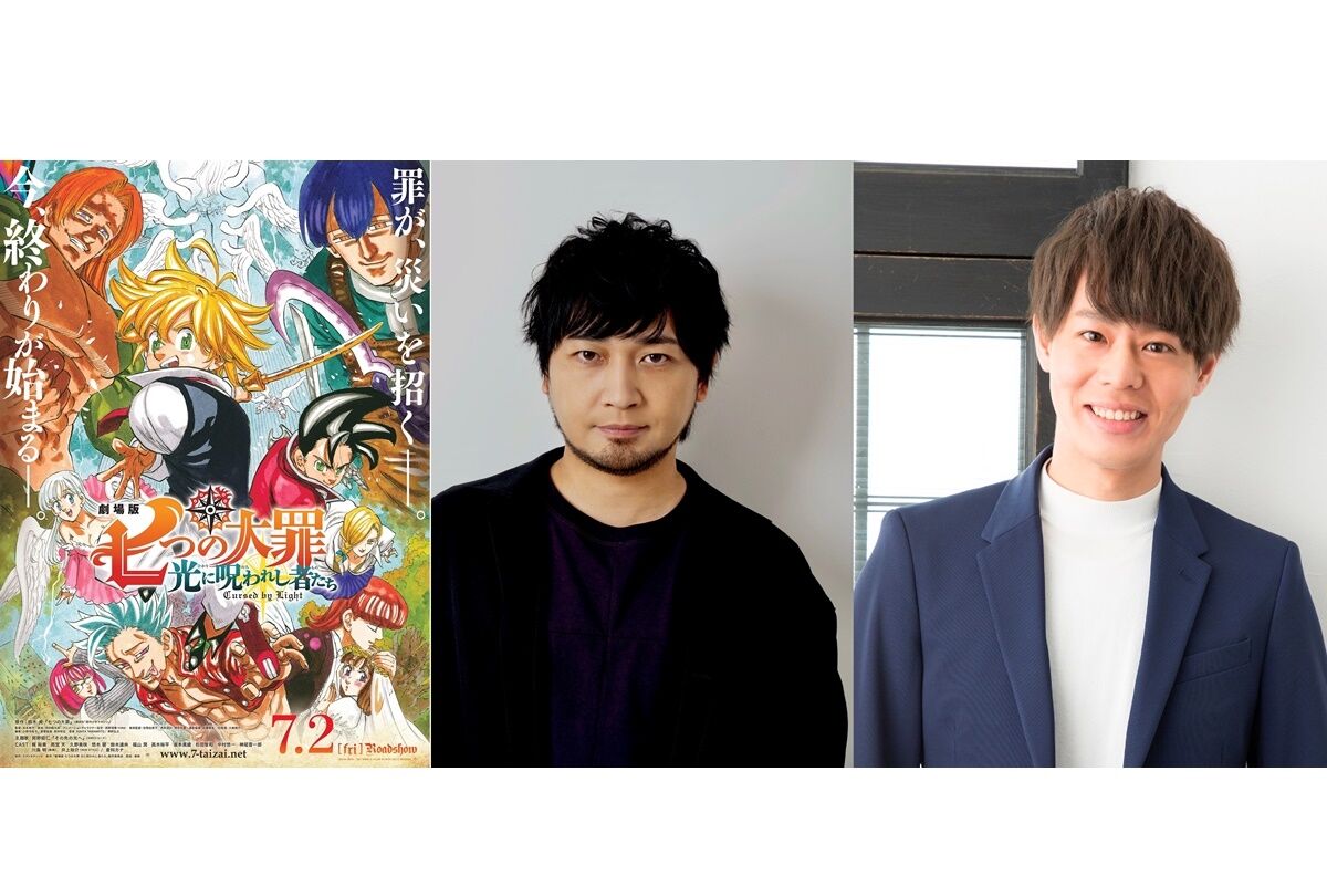 速報 劇場版 七つの大罪 中村悠一出演決定 アニゲーnews