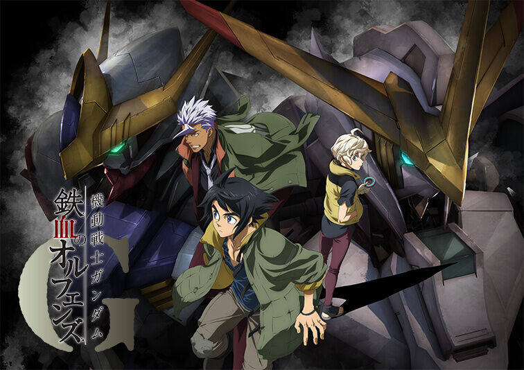 ガンダム 名作アニメ 機動戦士ガンダム 鉄血のオルフェンズ 総集編が４月５日より放送決定 全９回に再編集 完全新作ｏｐも アニゲーnews