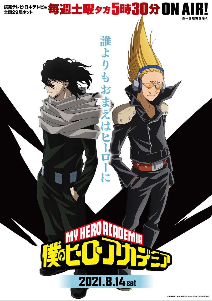 ニュース ヒロアカアニメの新キービジュアル エモすぎると話題に アニゲーnews