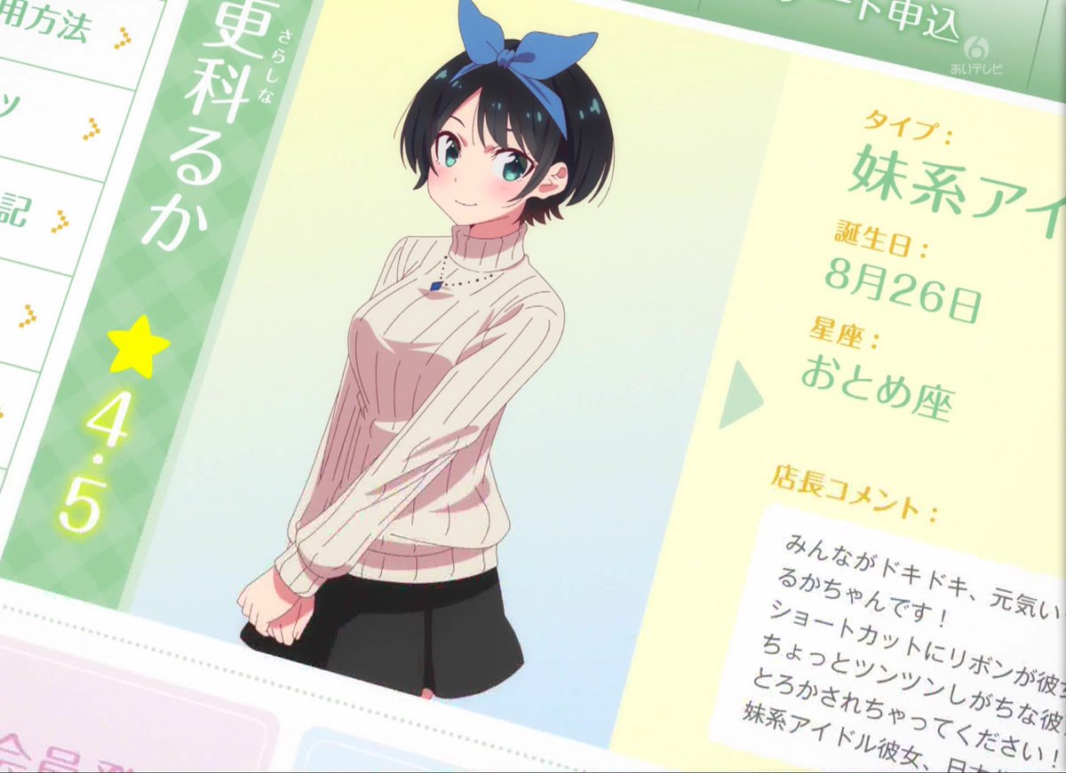 朗報 かのかり 更科瑠夏 誕生日イラストが公開 アニゲーnews 朗報 かのかり 更科瑠夏 誕生日イラストが公開 アニゲーnews