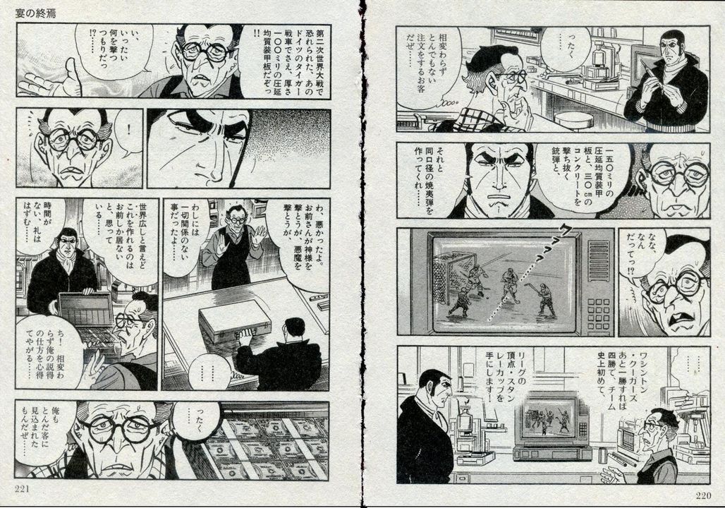 漫画 ゴルゴ13 連載53年目で初のスピンオフ開幕 アニゲーnews 漫画 ゴルゴ13 連載53年目で初のスピンオフ開幕 アニゲーnews