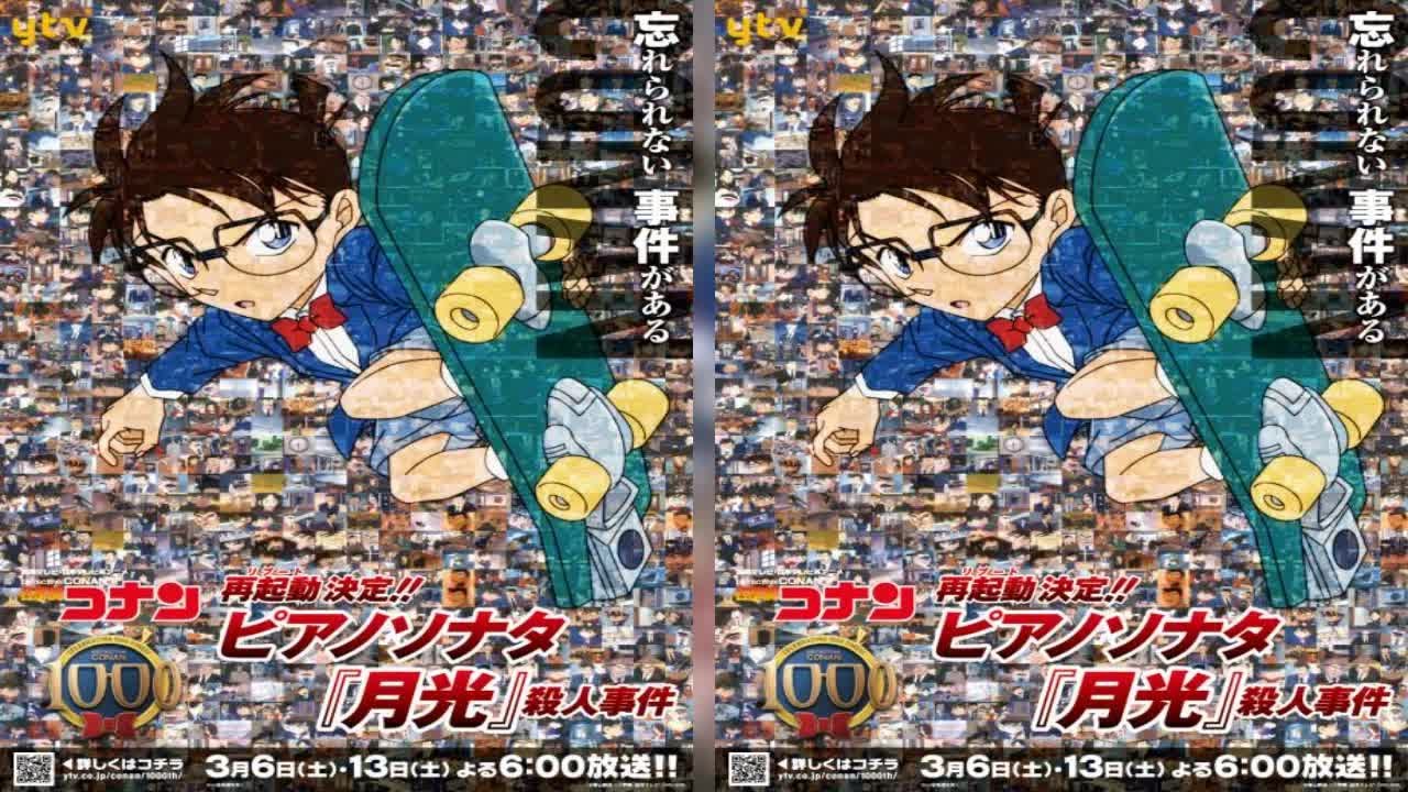 コナン 再起動される神回が決定 アニゲーnews コナン 再起動される神回が決定 アニゲーnews