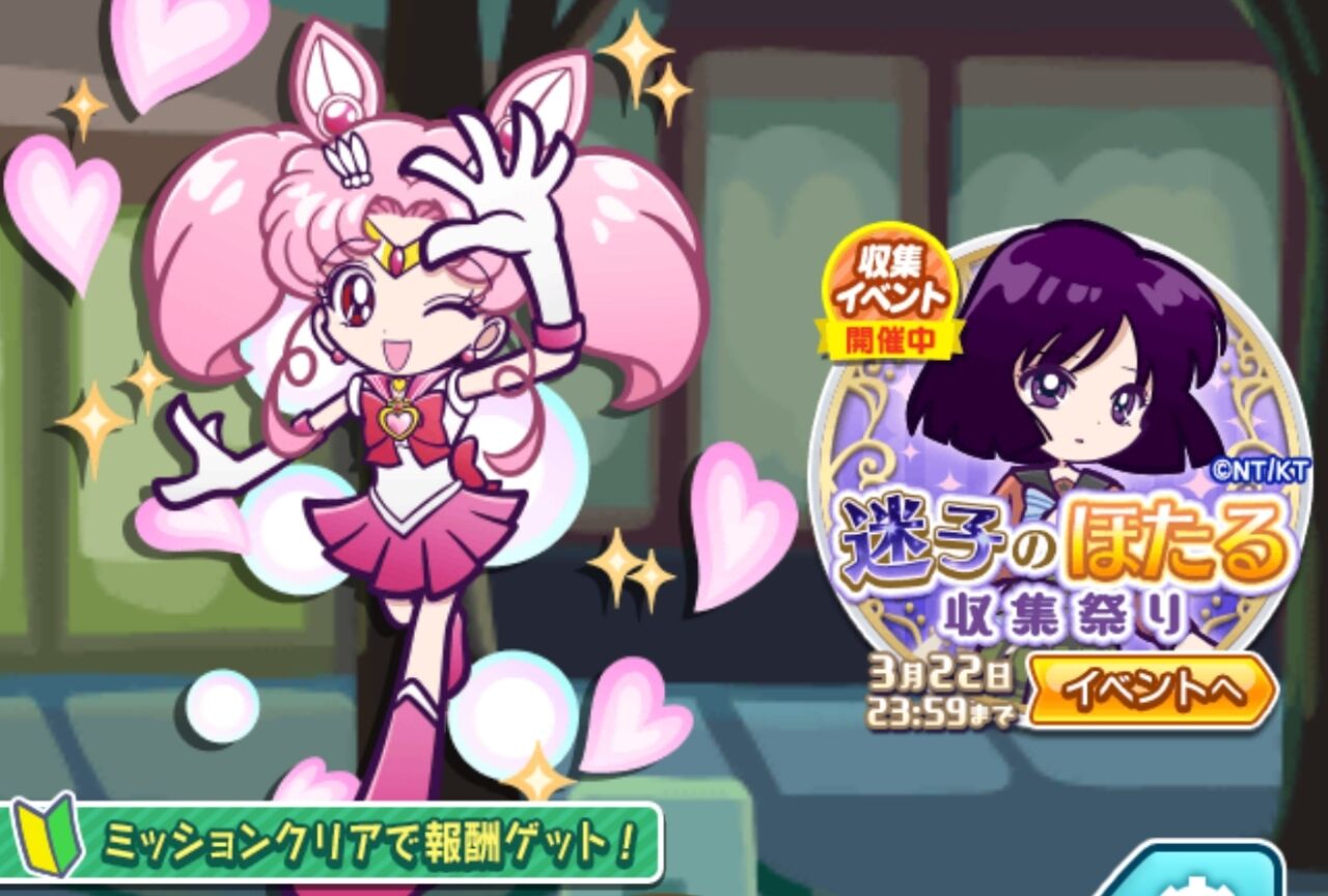 ぷよクエ にセーラームーンのキャラクターが追加される アニゲーnews ぷよクエ にセーラームーンのキャラクターが追加される アニゲーnews