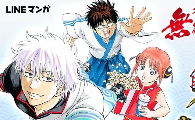 銀魂 が最大30巻分まで無料で読める アニゲーnews 銀魂 が最大30巻分まで無料で読める アニゲーnews
