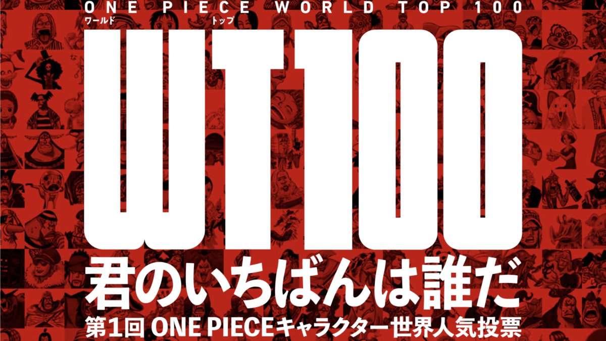 速報 ｏｎｅ ｐｉｅｃｅ 国別人気キャラ１位が決定 アニゲーnews