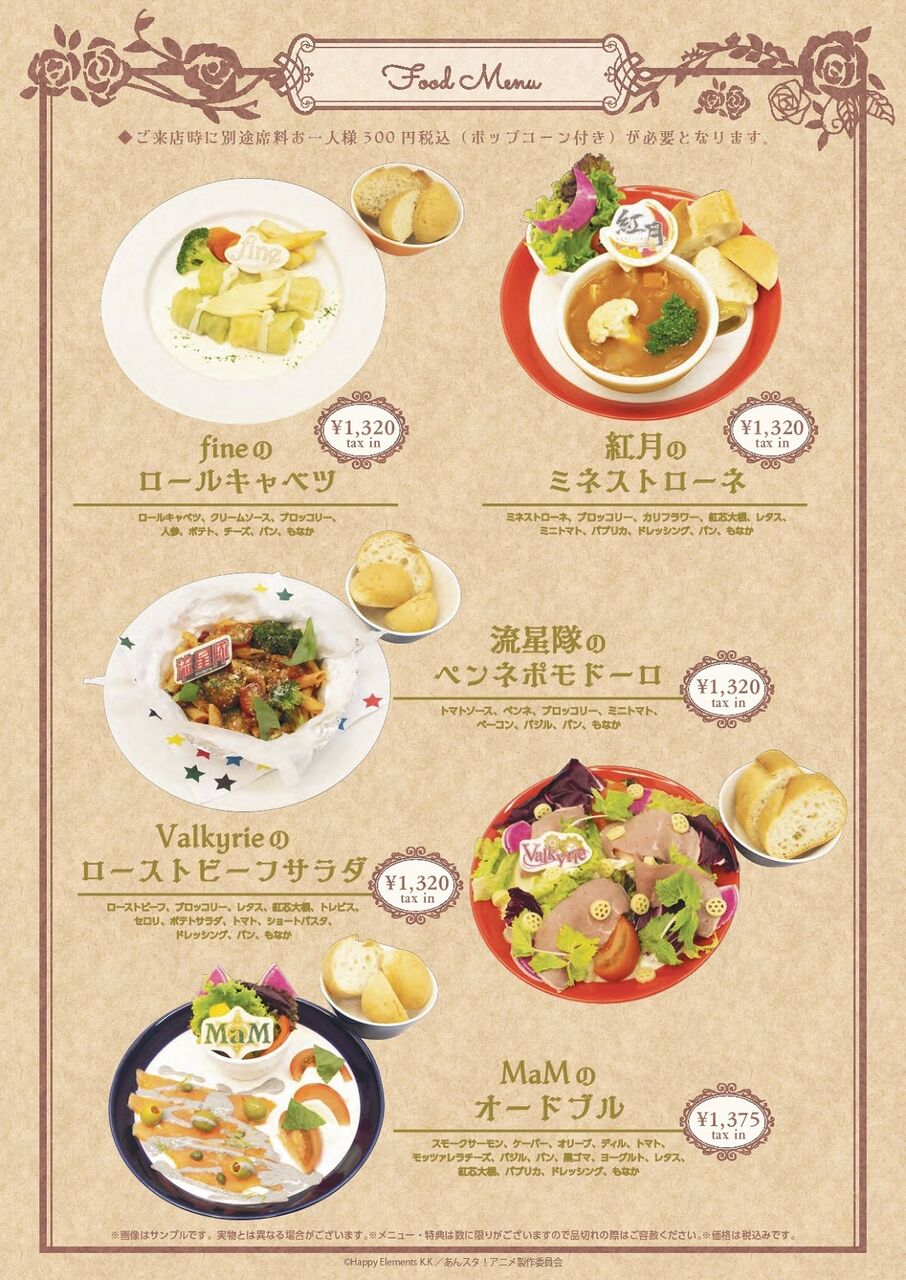初 あんスタ 常設カフェ アニゲーnews 初 あんスタ 常設カフェ アニゲーnews