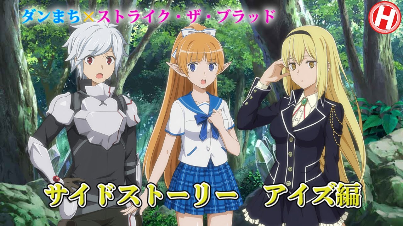 朗報 ダンまち と ストブラ がコラボ アニゲーnews