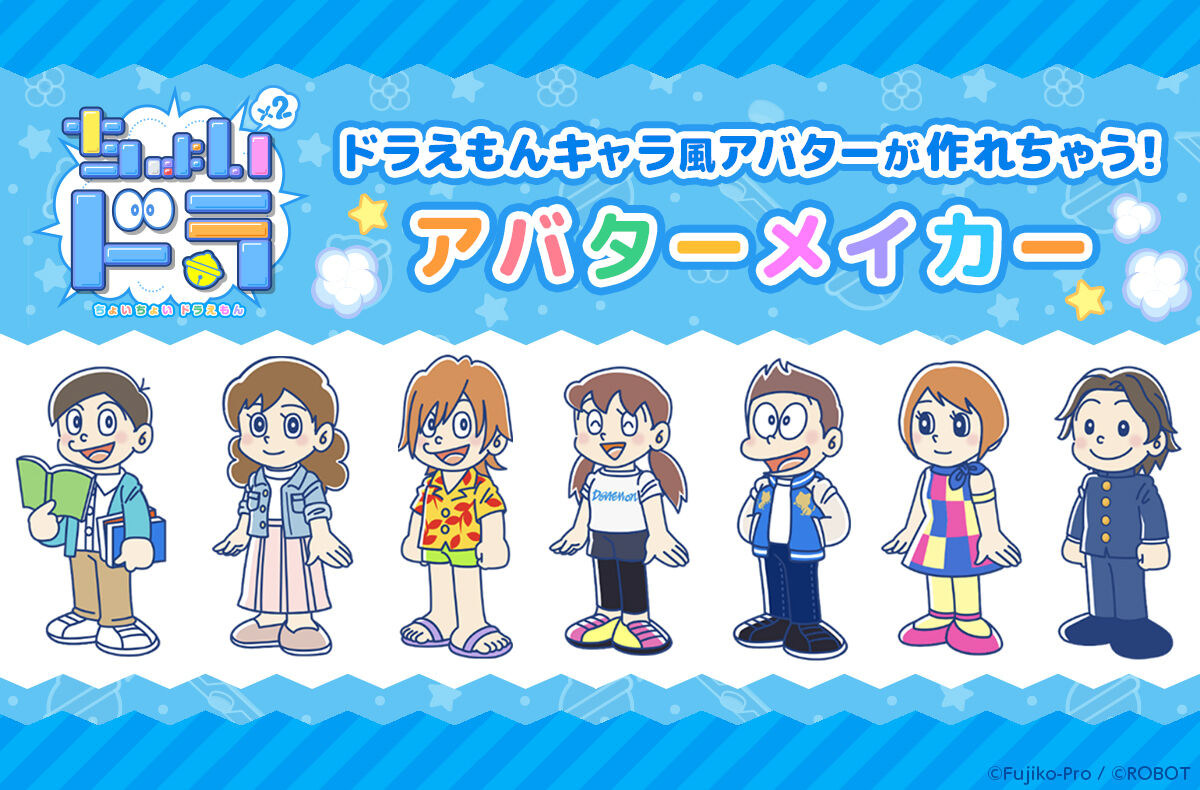 画像】めちゃめちゃ藤子Fっぽい絵柄のアニメ絵を描く新進気鋭の