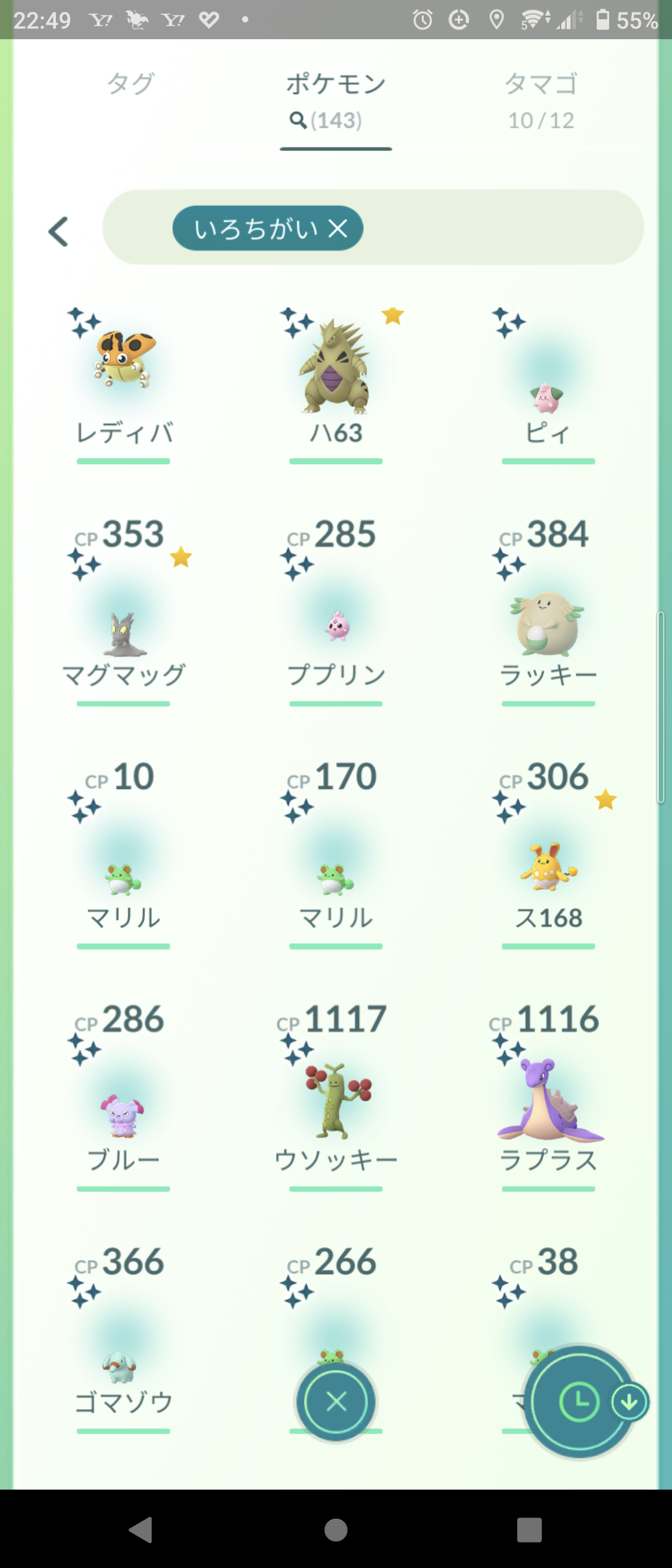 ポケモンgo 初実装のサニーゴの色違い率が低すぎて炎上 アニゲーnews ポケモンgo 初実装のサニーゴの色違い率が低すぎて炎上 アニゲーnews