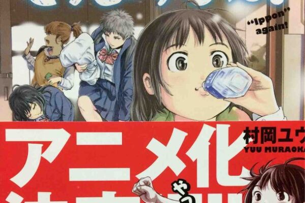 ニュース もういっぽん アニメ化を発表 アニゲーnews