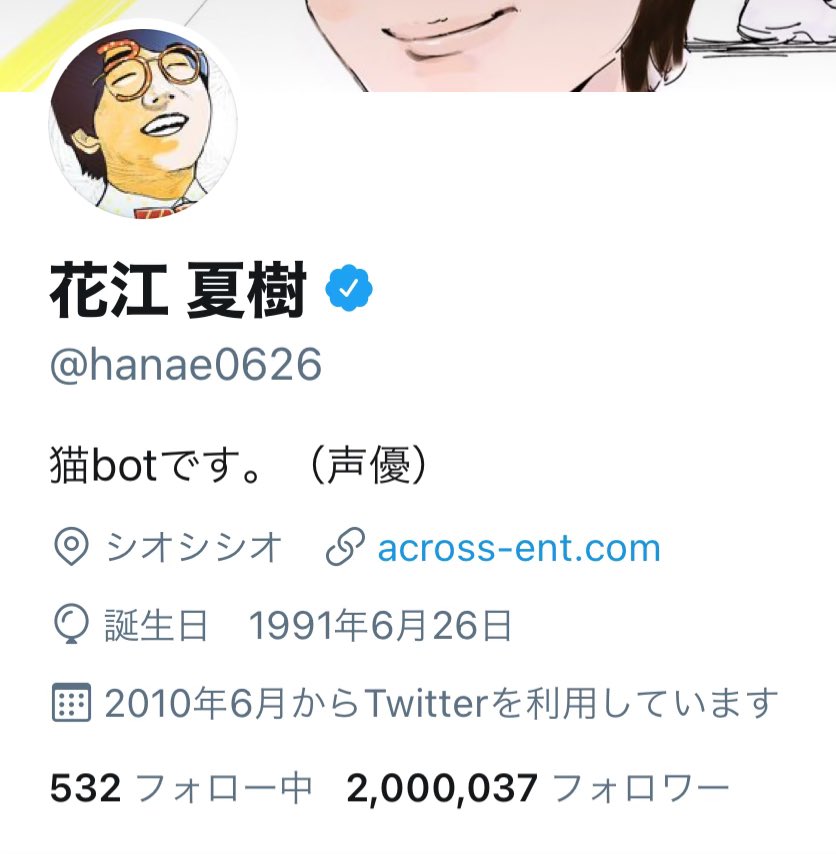 声優 花江夏樹 公式ツイッター ｙｏｕｔｕｂｅ共に２００万人突破 皆様いつもありがとうございます アニゲーnews
