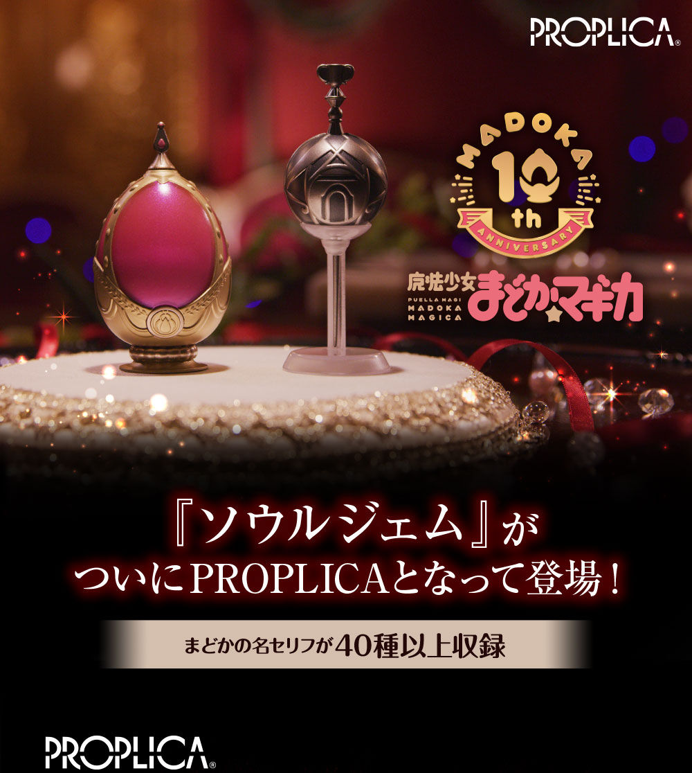魔法少女まどか マギカ ソウルジェム玩具 まどかの声が収録 アニゲーnews 魔法少女まどか マギカ ソウルジェム玩具 まどかの声が収録 アニゲーnews